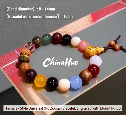 18-Seed Bodhi Bracelet | Female - Style Universal (No Zodiac) Bracelet, Engraved with Mount Putuo