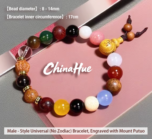 18-Seed Bodhi Bracelet | Male - Style Universal (No Zodiac) Bracelet, Engraved with Mount Putuo