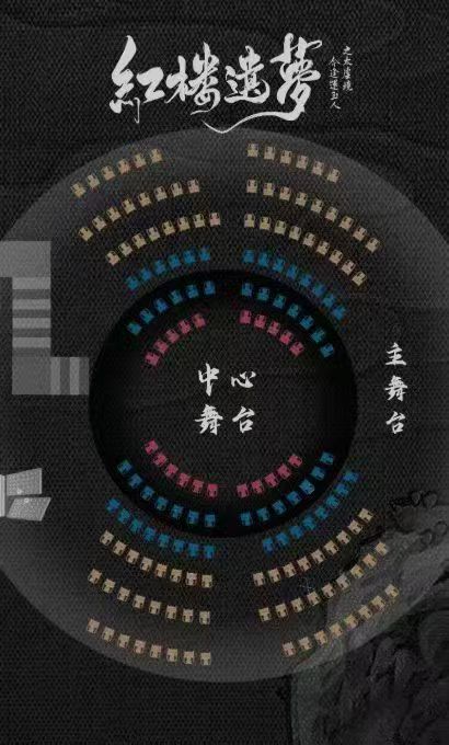 A dark seating diagram showing curved rows of tables around a circular central stage.